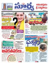 Suryaa Anantapur