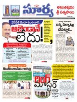 Suryaa Anantapur