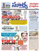 Suryaa Anantapur
