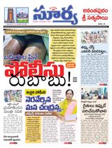 Suryaa Anantapur