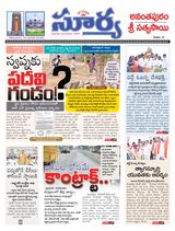 Suryaa Anantapur