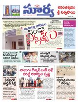 Suryaa Anantapur