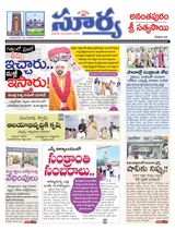 Suryaa Anantapur