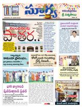 Suryaa Anantapur