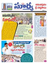 Suryaa Anantapur