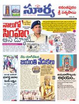 Suryaa Anantapur