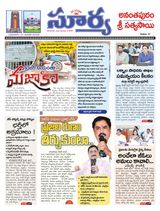 Suryaa Anantapur