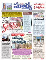 Suryaa Anantapur