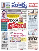 Suryaa Anantapur