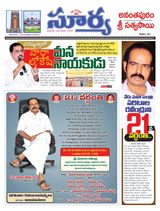 Suryaa Anantapur