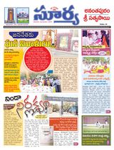 Suryaa Anantapur