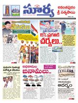 Suryaa Anantapur