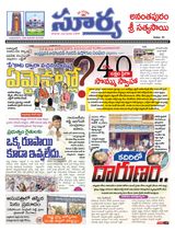 Suryaa Anantapur