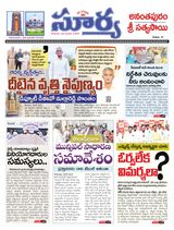 Suryaa Anantapur
