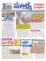 Suryaa Anantapur
