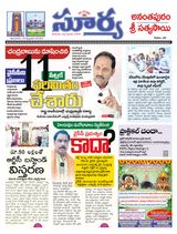 Suryaa Anantapur