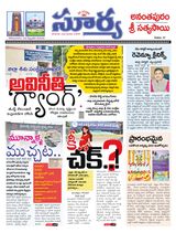 Suryaa Anantapur