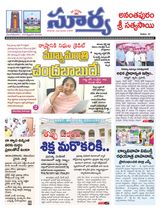 Suryaa Anantapur