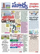 Suryaa Anantapur