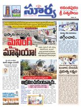 Suryaa Anantapur
