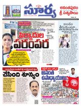 Suryaa Anantapur