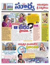 Suryaa Anantapur