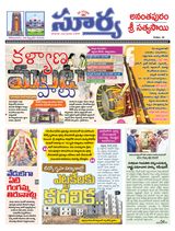 Suryaa Anantapur