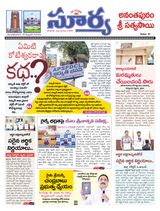 Suryaa Anantapur