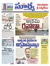 Suryaa Anantapur