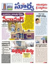 Suryaa Anantapur
