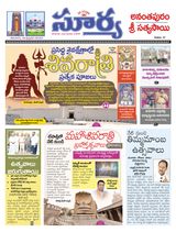 Suryaa Anantapur