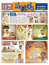 Suryaa Anantapur