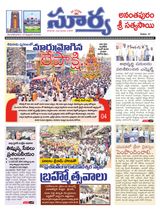 Suryaa Anantapur