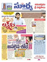 Suryaa Anantapur