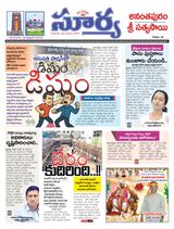 Suryaa Anantapur