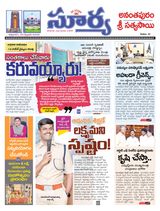 Suryaa Anantapur