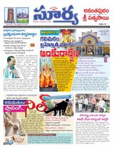 Suryaa Anantapur