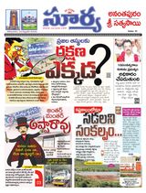 Suryaa Anantapur