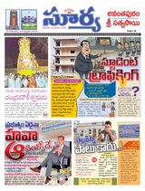Suryaa Anantapur