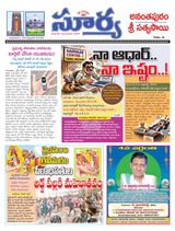 Suryaa Anantapur