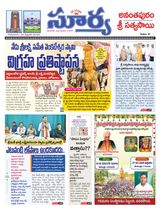 Suryaa Anantapur