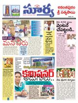 Suryaa Anantapur