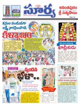Suryaa Anantapur