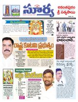 Suryaa Anantapur