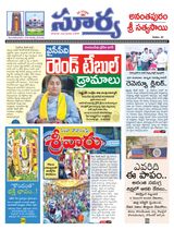 Suryaa Anantapur