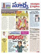 Suryaa Anantapur