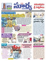 Suryaa Anantapur