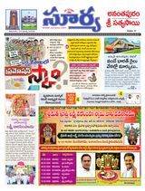 Suryaa Anantapur