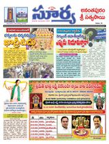 Suryaa Anantapur