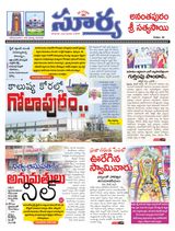 Suryaa Anantapur